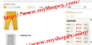 ShopEx易開店二次開發(fā)插件 商品會員獨立定價功能軟件開發(fā)詳解